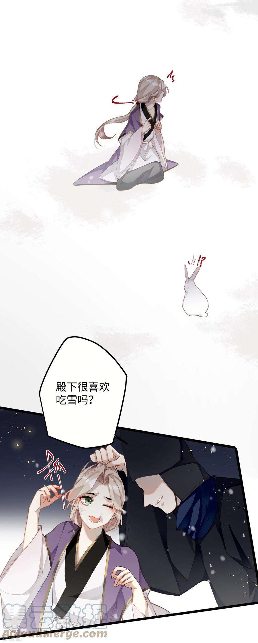 炮灰公主想苟到最后69话 出乎意料的记忆