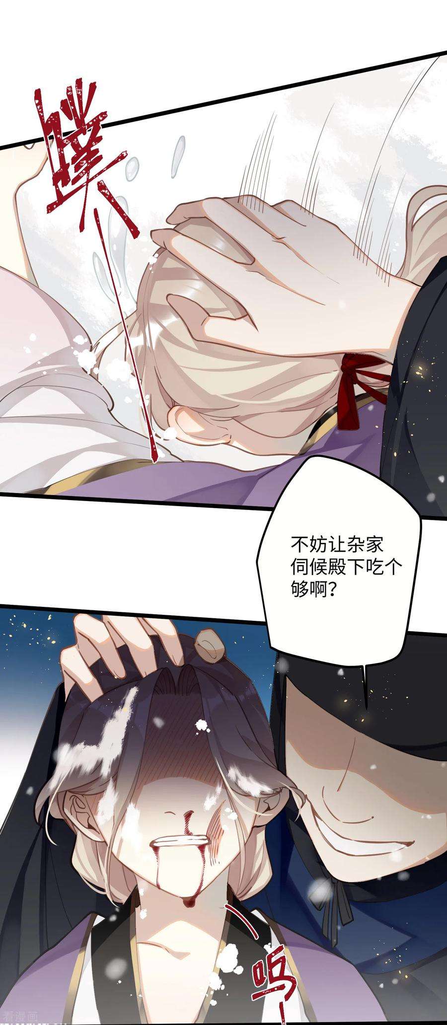 炮灰公主想苟到最后69话 出乎意料的记忆