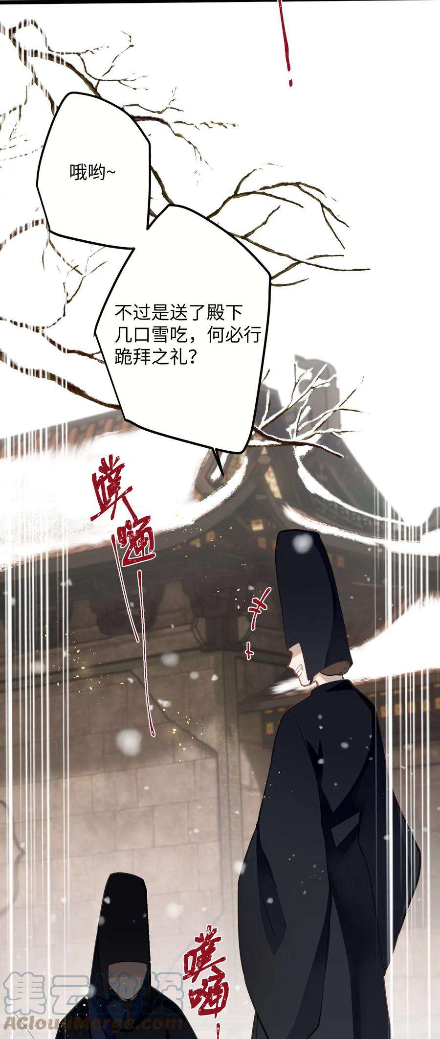 炮灰公主想苟到最后69话 出乎意料的记忆