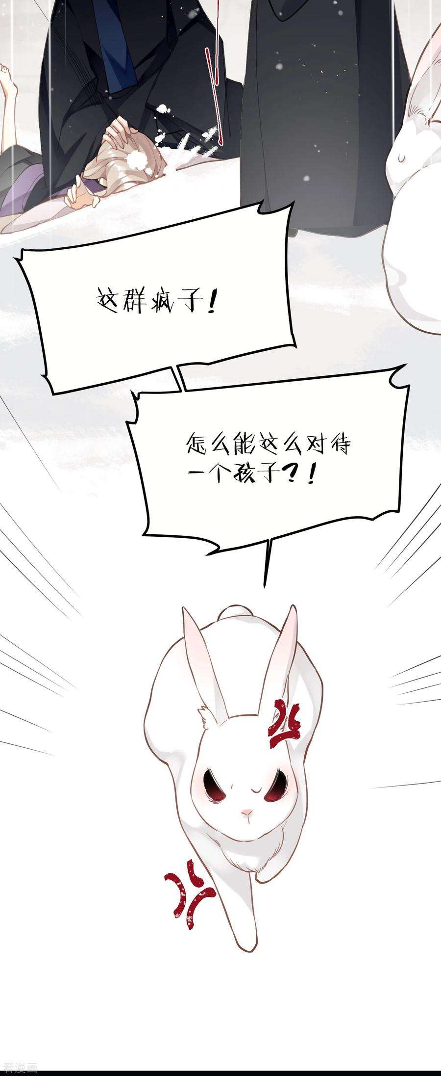 炮灰公主想苟到最后69话 出乎意料的记忆