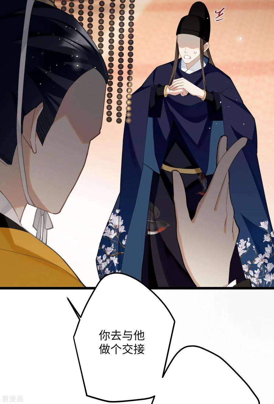炮灰公主想苟到最后70话 师弟他有脑疾