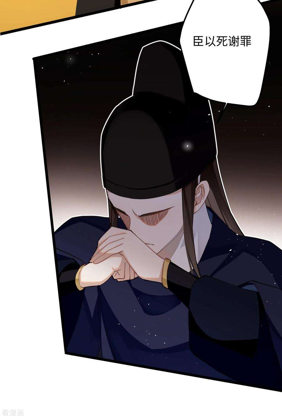 炮灰公主想苟到最后70话 师弟他有脑疾