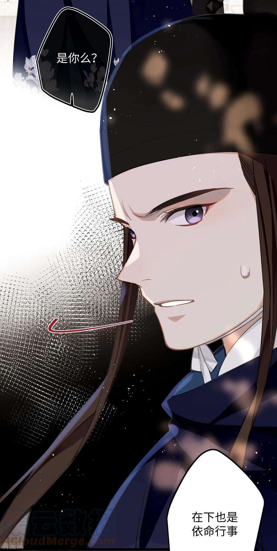 炮灰公主想苟到最后70话 师弟他有脑疾