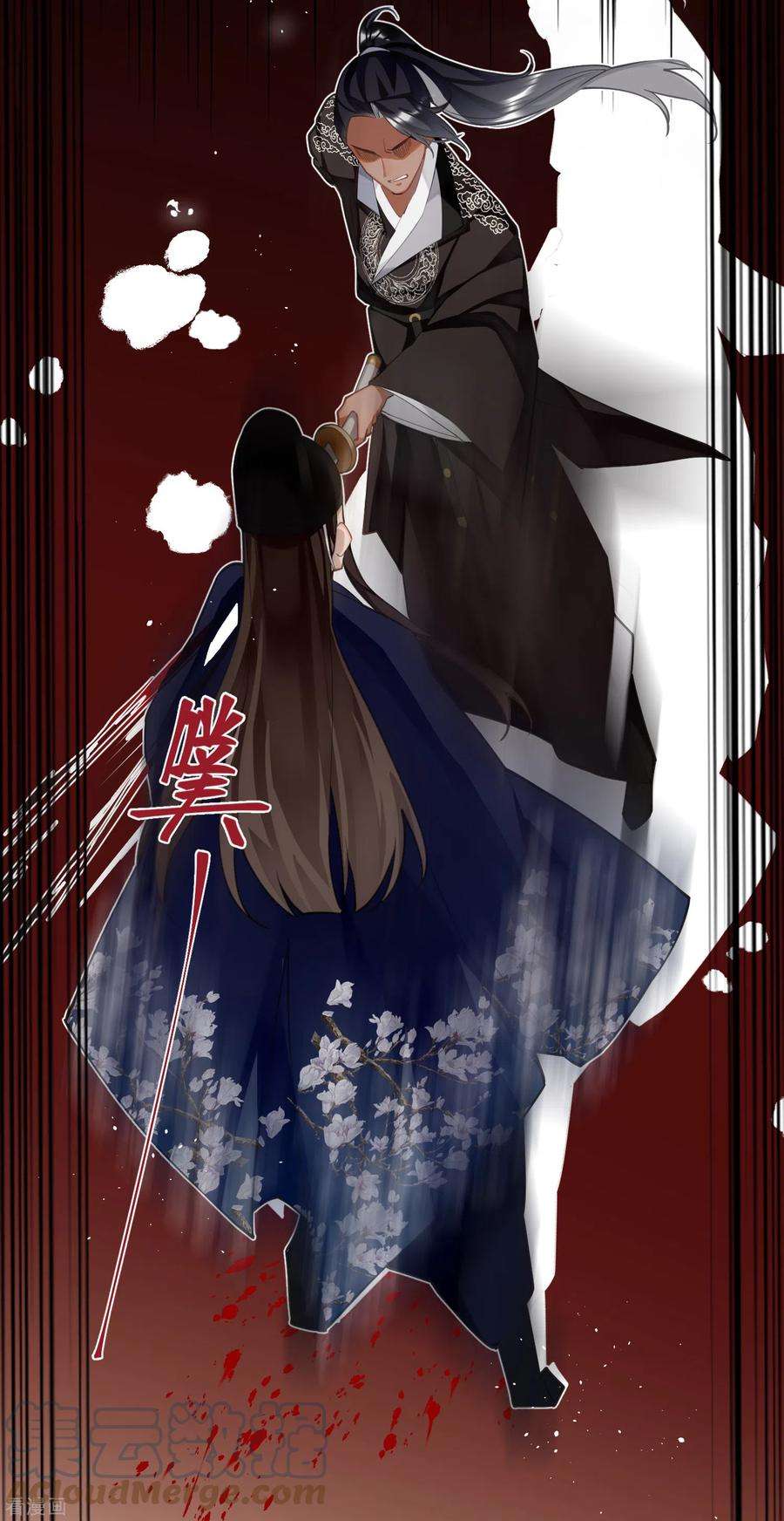 炮灰公主想苟到最后70话 师弟他有脑疾