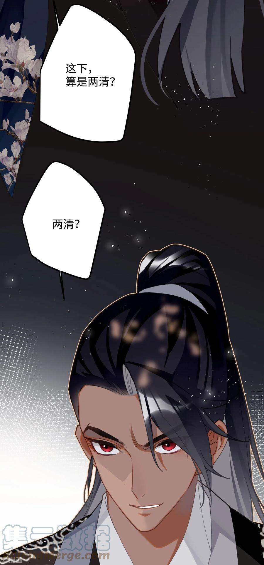 炮灰公主想苟到最后70话 师弟他有脑疾