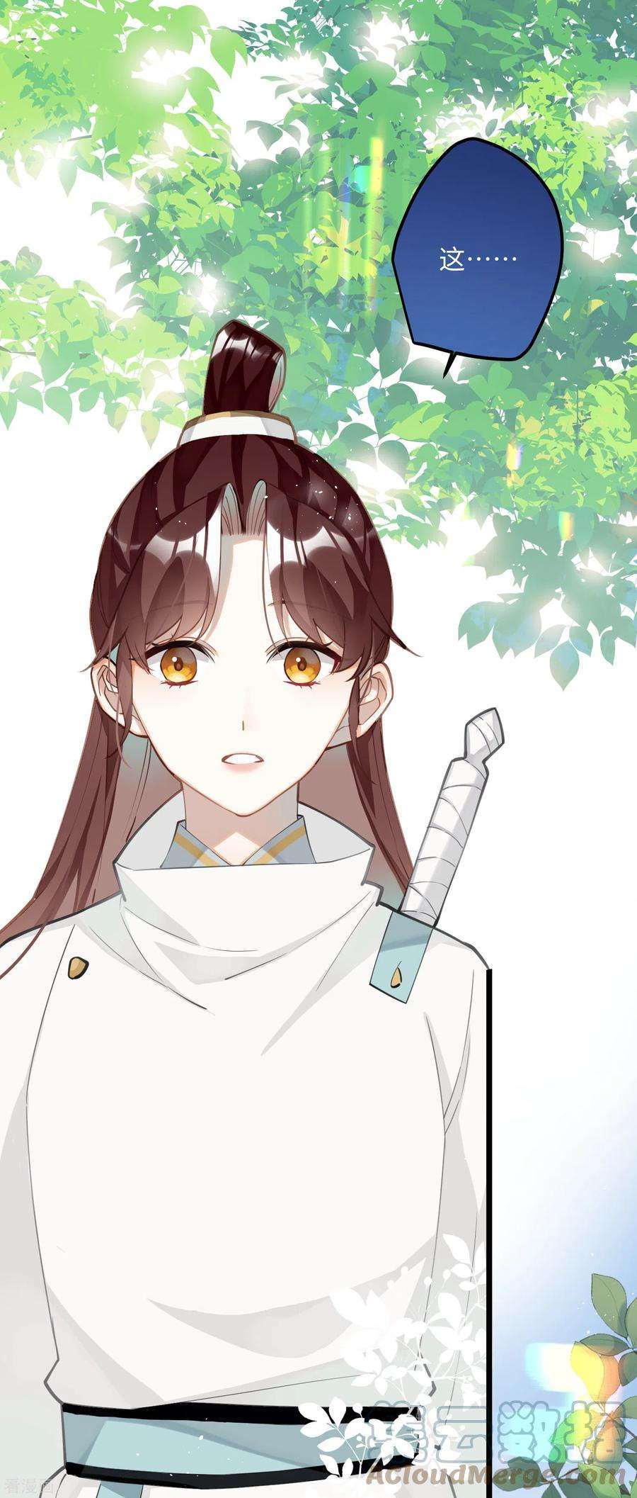 炮灰公主想苟到最后71话 妈，你也穿越了？！