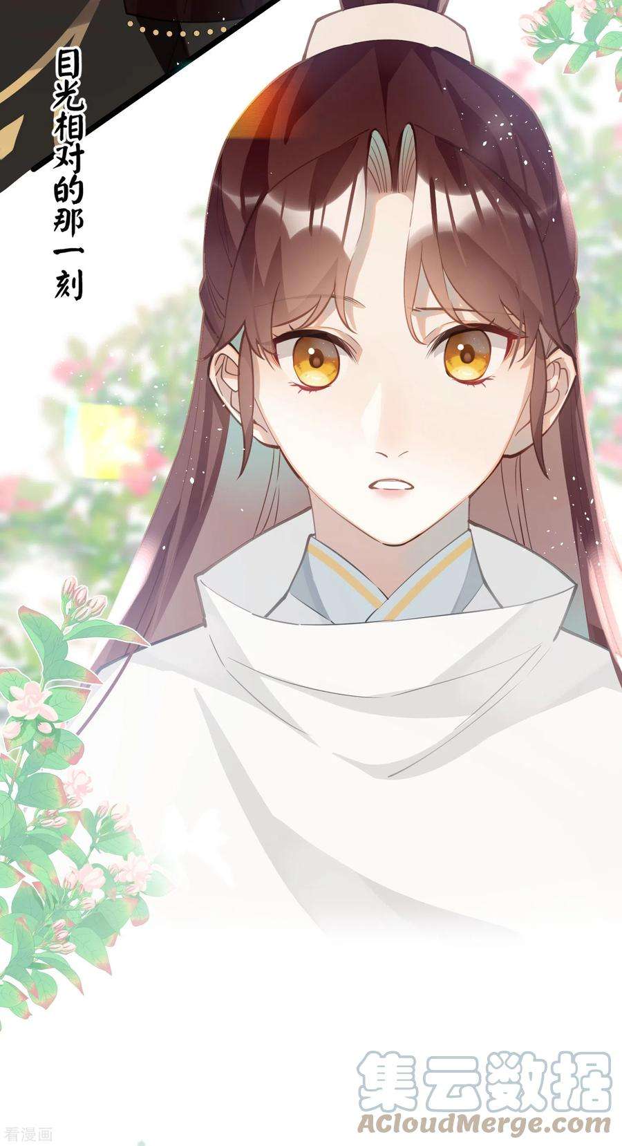 炮灰公主想苟到最后71话 妈，你也穿越了？！