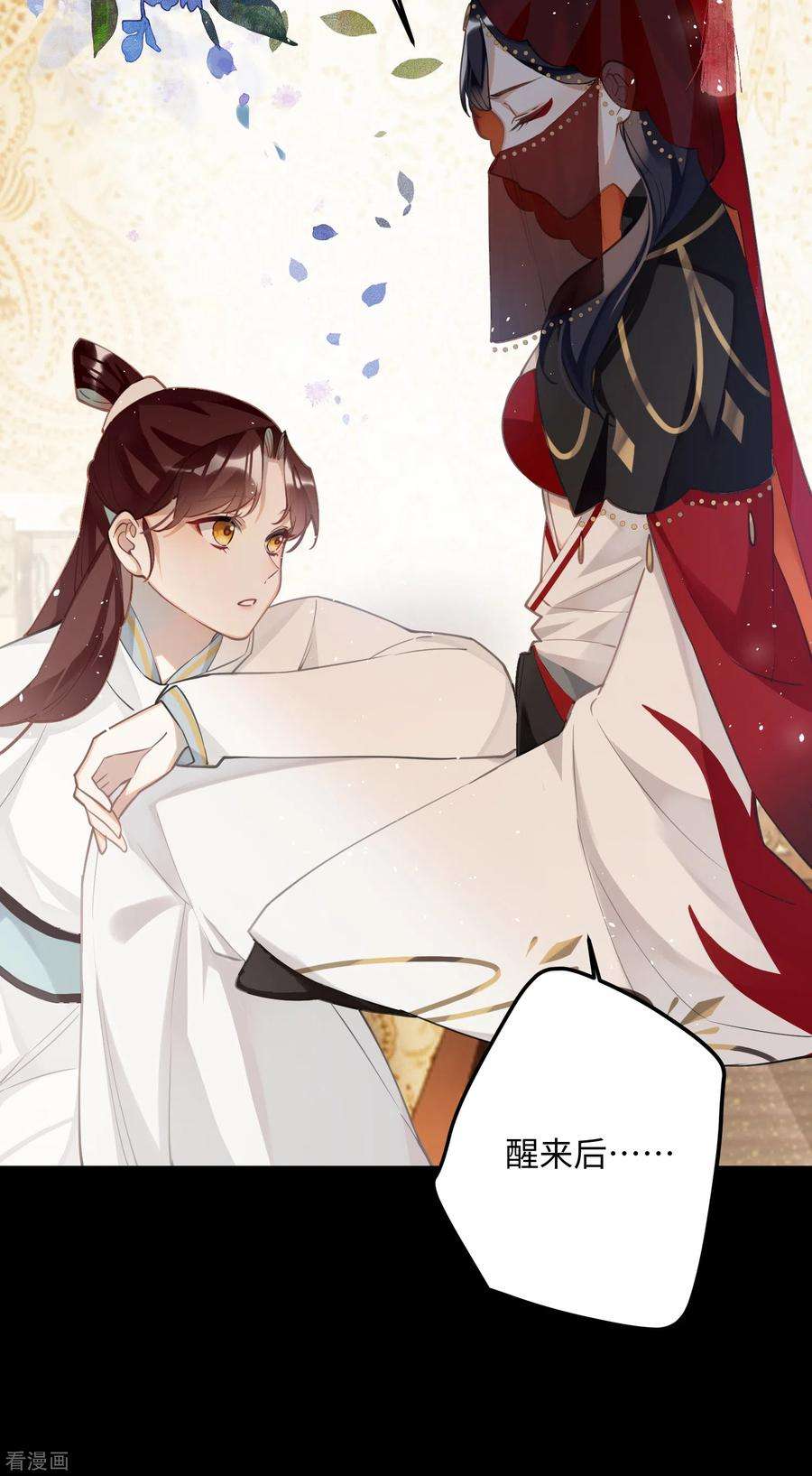 炮灰公主想苟到最后71话 妈，你也穿越了？！