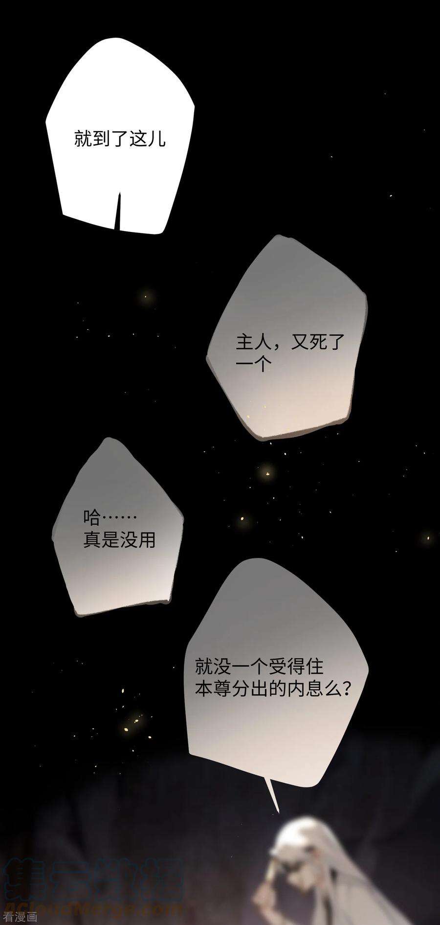 炮灰公主想苟到最后71话 妈，你也穿越了？！