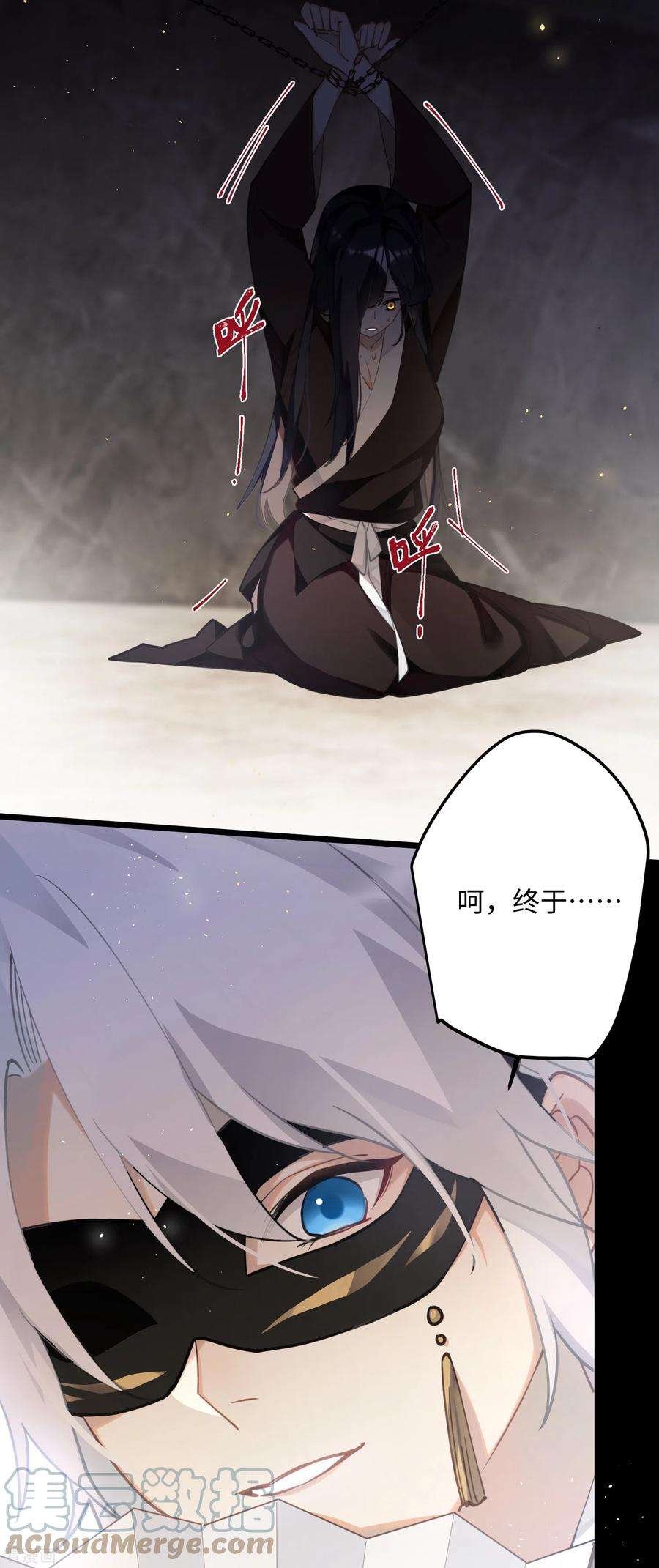 炮灰公主想苟到最后71话 妈，你也穿越了？！