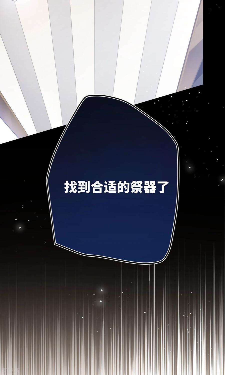 炮灰公主想苟到最后71话 妈，你也穿越了？！