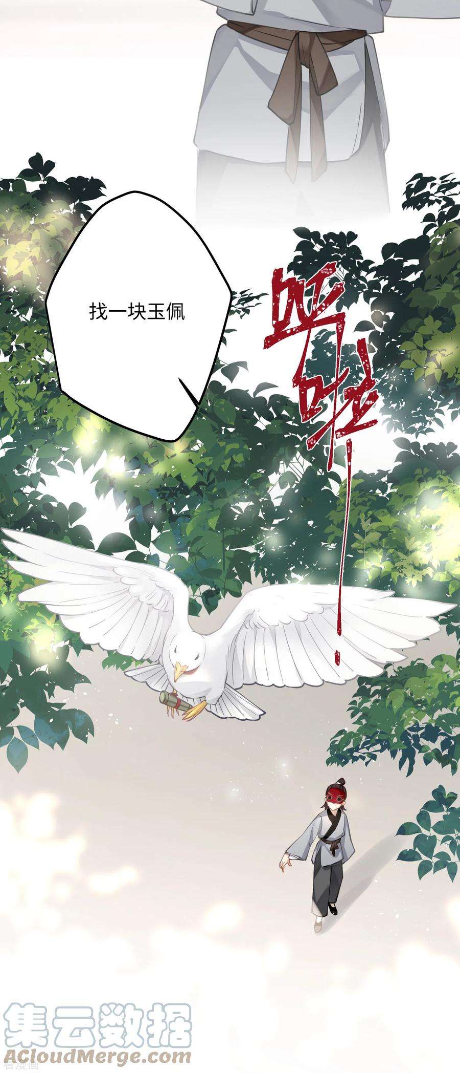 炮灰公主想苟到最后71话 妈，你也穿越了？！
