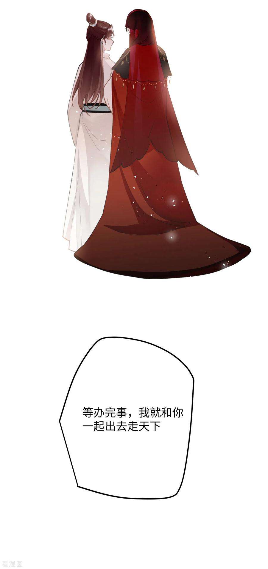 炮灰公主想苟到最后71话 妈，你也穿越了？！