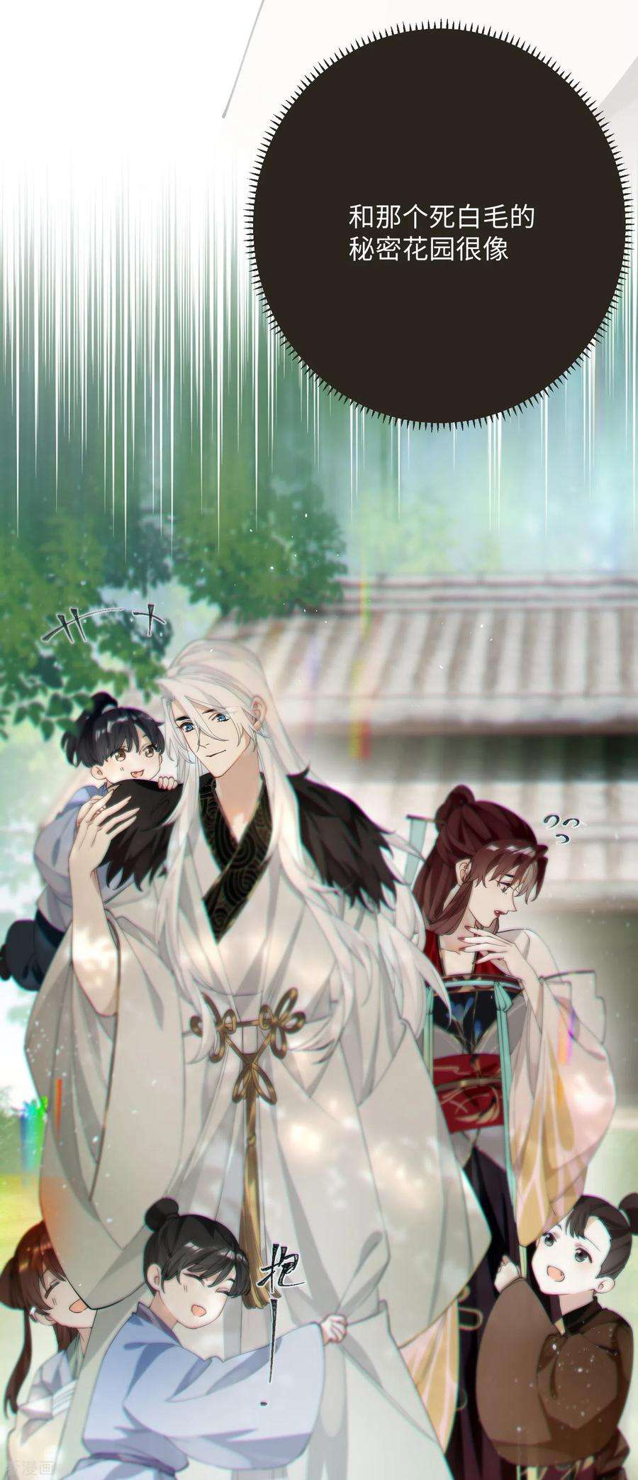炮灰公主想苟到最后71话 妈，你也穿越了？！