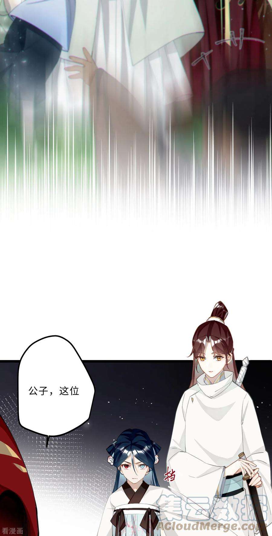 炮灰公主想苟到最后71话 妈，你也穿越了？！
