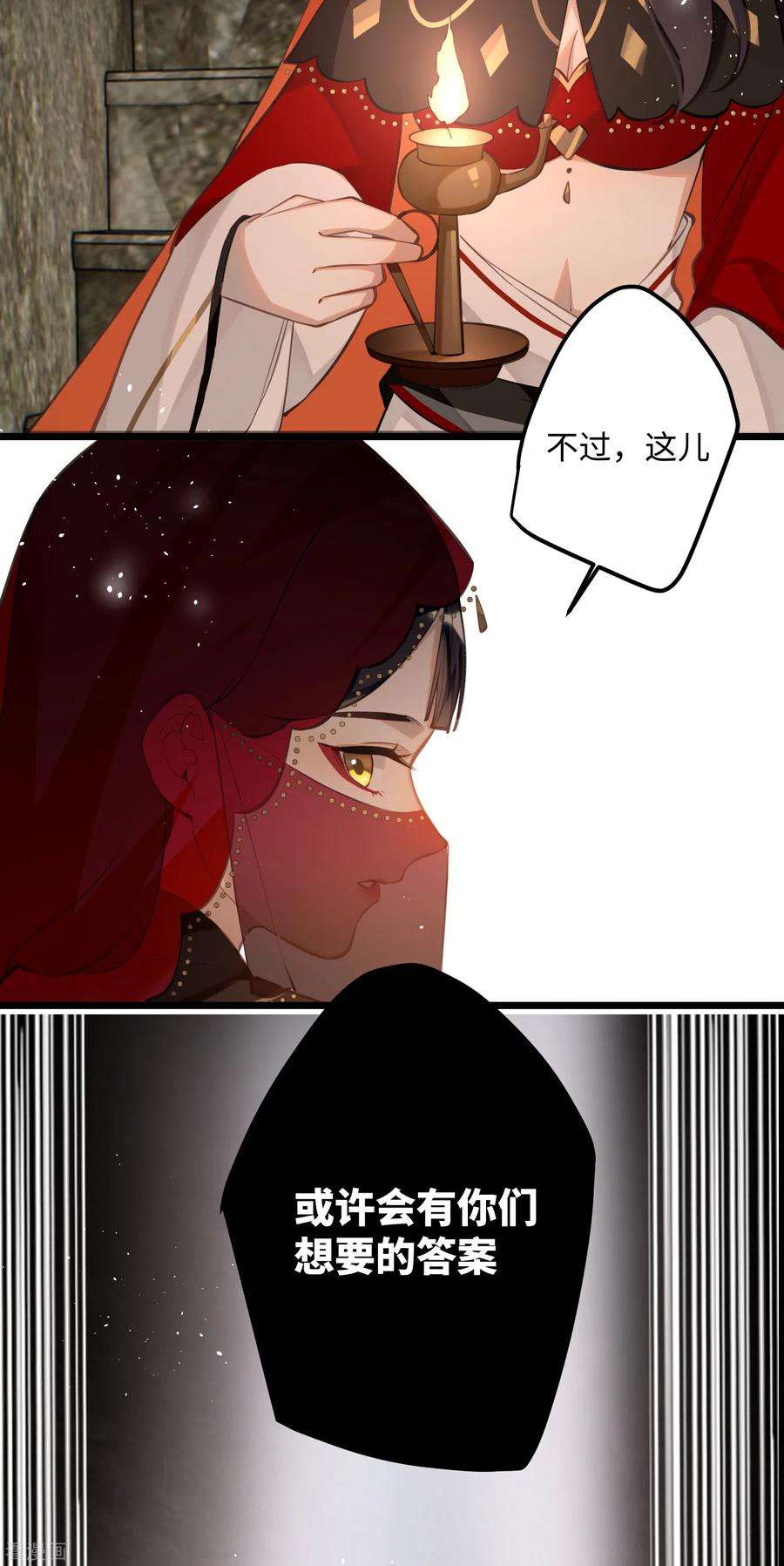 炮灰公主想苟到最后72话 另一个剑灵