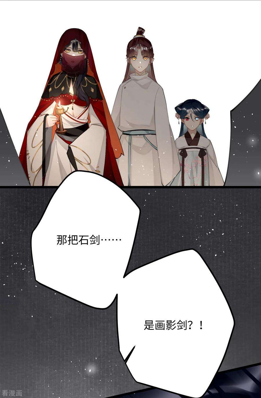 炮灰公主想苟到最后72话 另一个剑灵