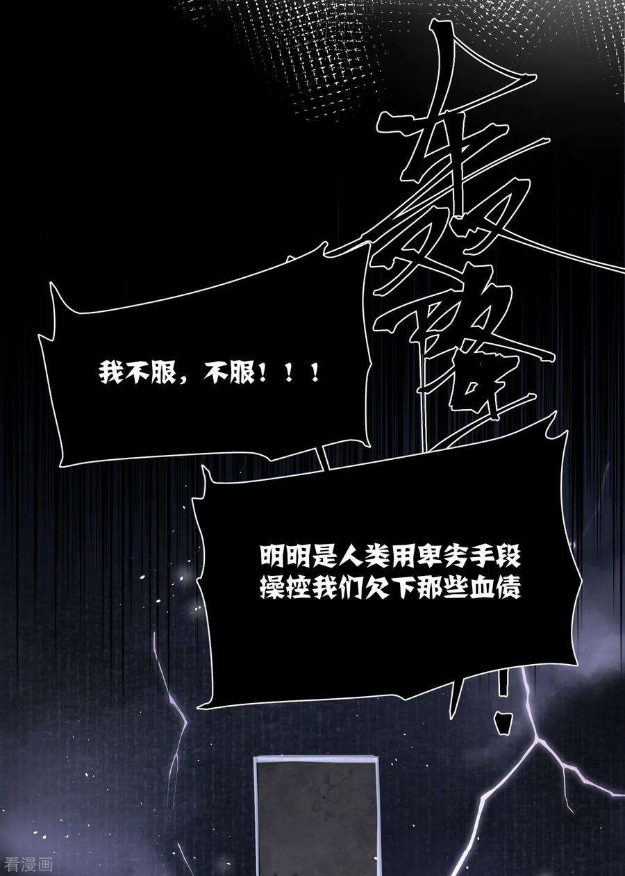 炮灰公主想苟到最后72话 另一个剑灵
