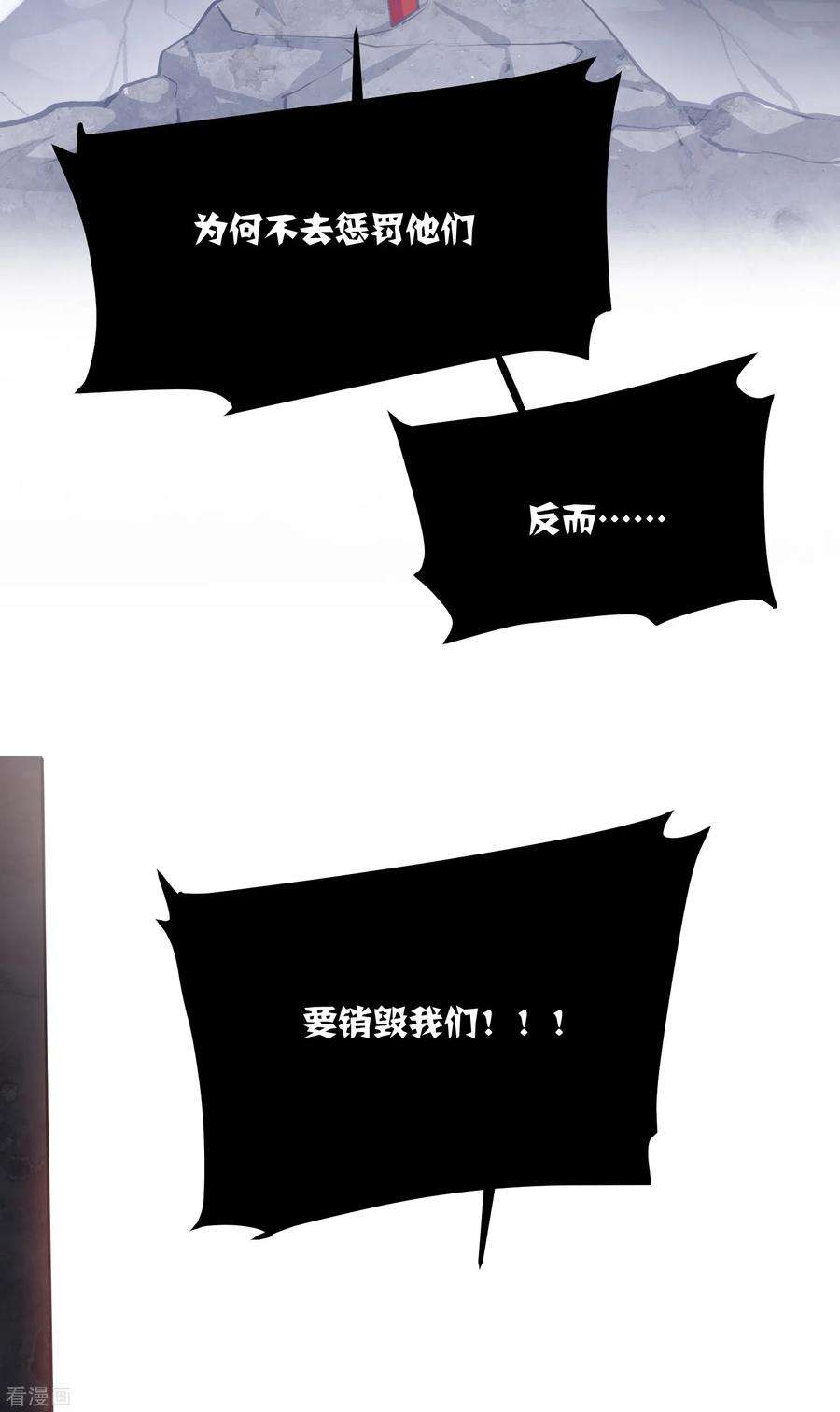炮灰公主想苟到最后72话 另一个剑灵