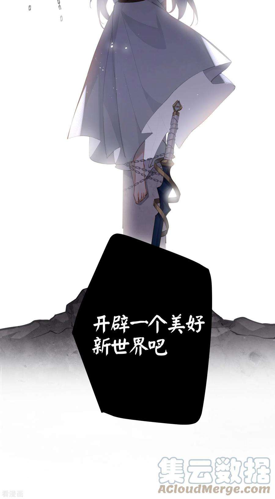炮灰公主想苟到最后72话 另一个剑灵