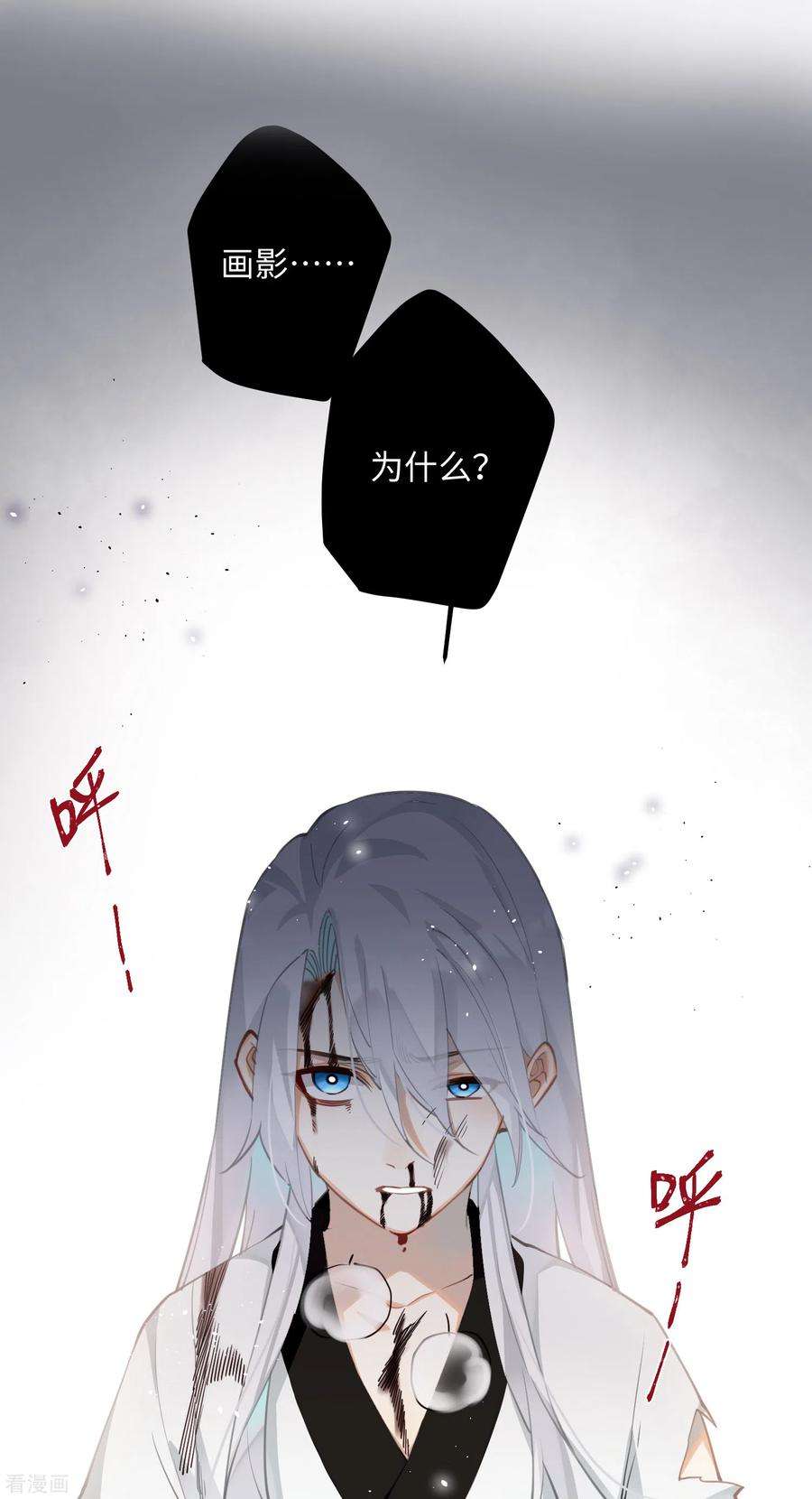 炮灰公主想苟到最后73话 真是条白毛狐狸！