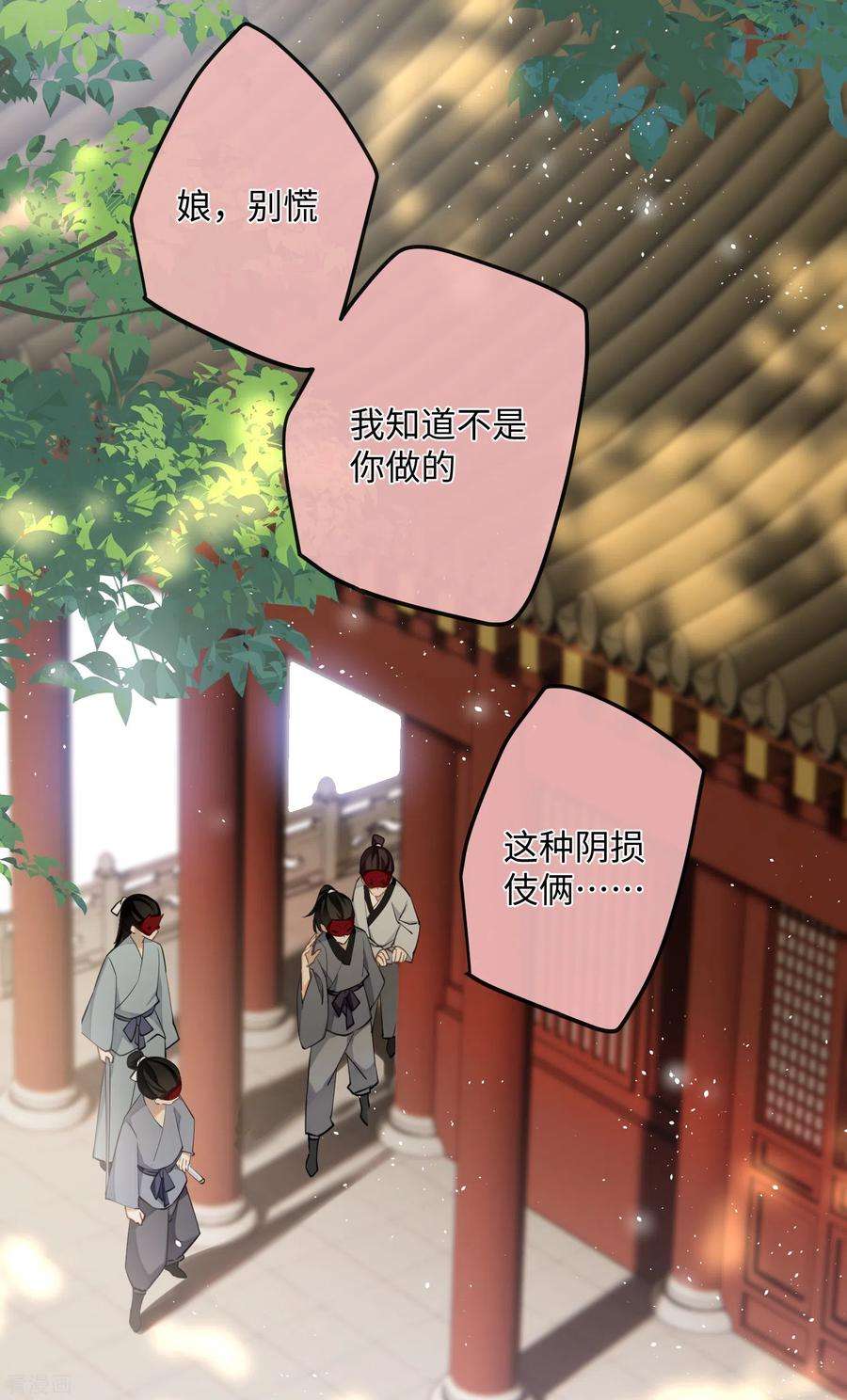 炮灰公主想苟到最后73话 真是条白毛狐狸！