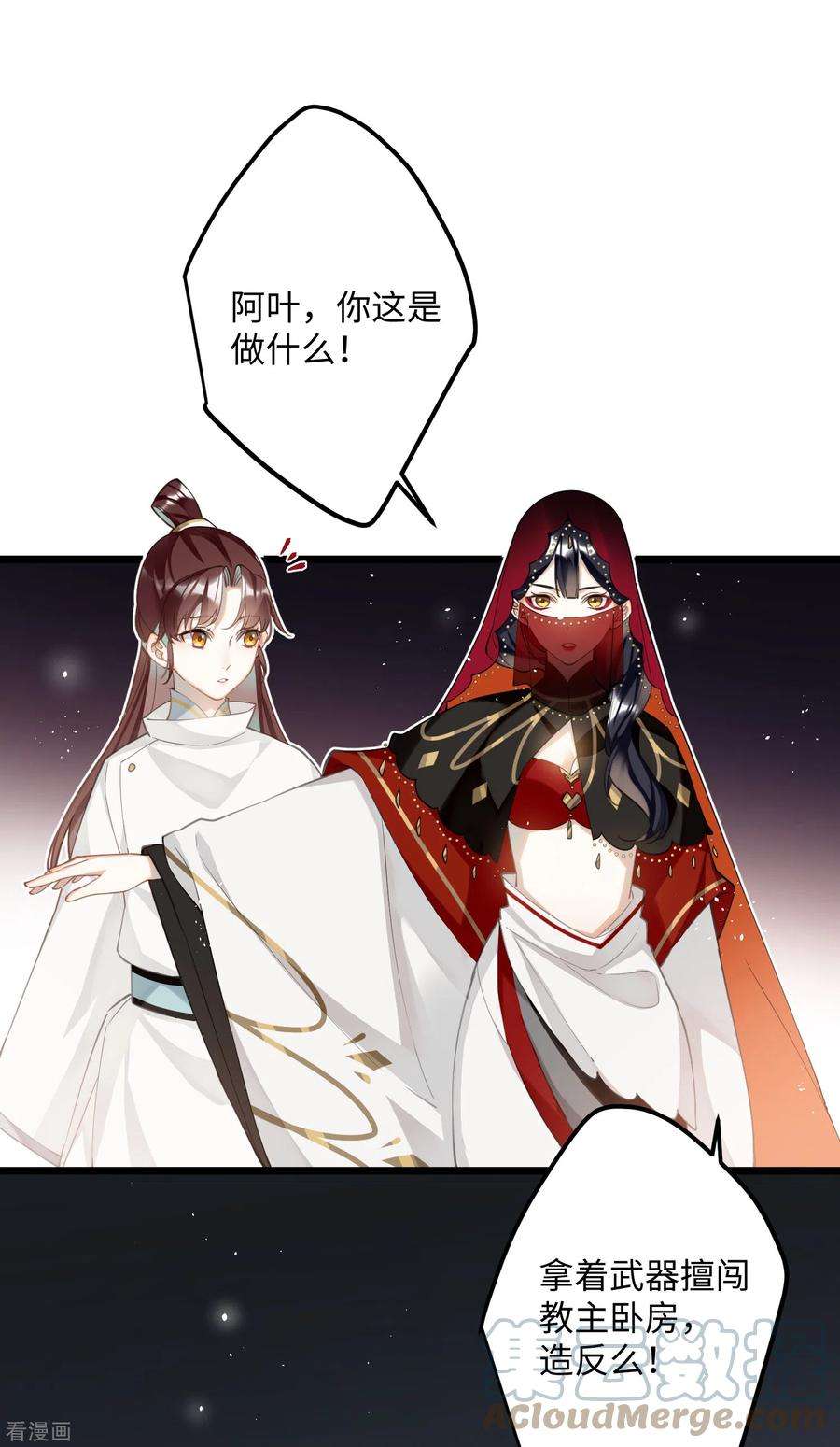 炮灰公主想苟到最后73话 真是条白毛狐狸！