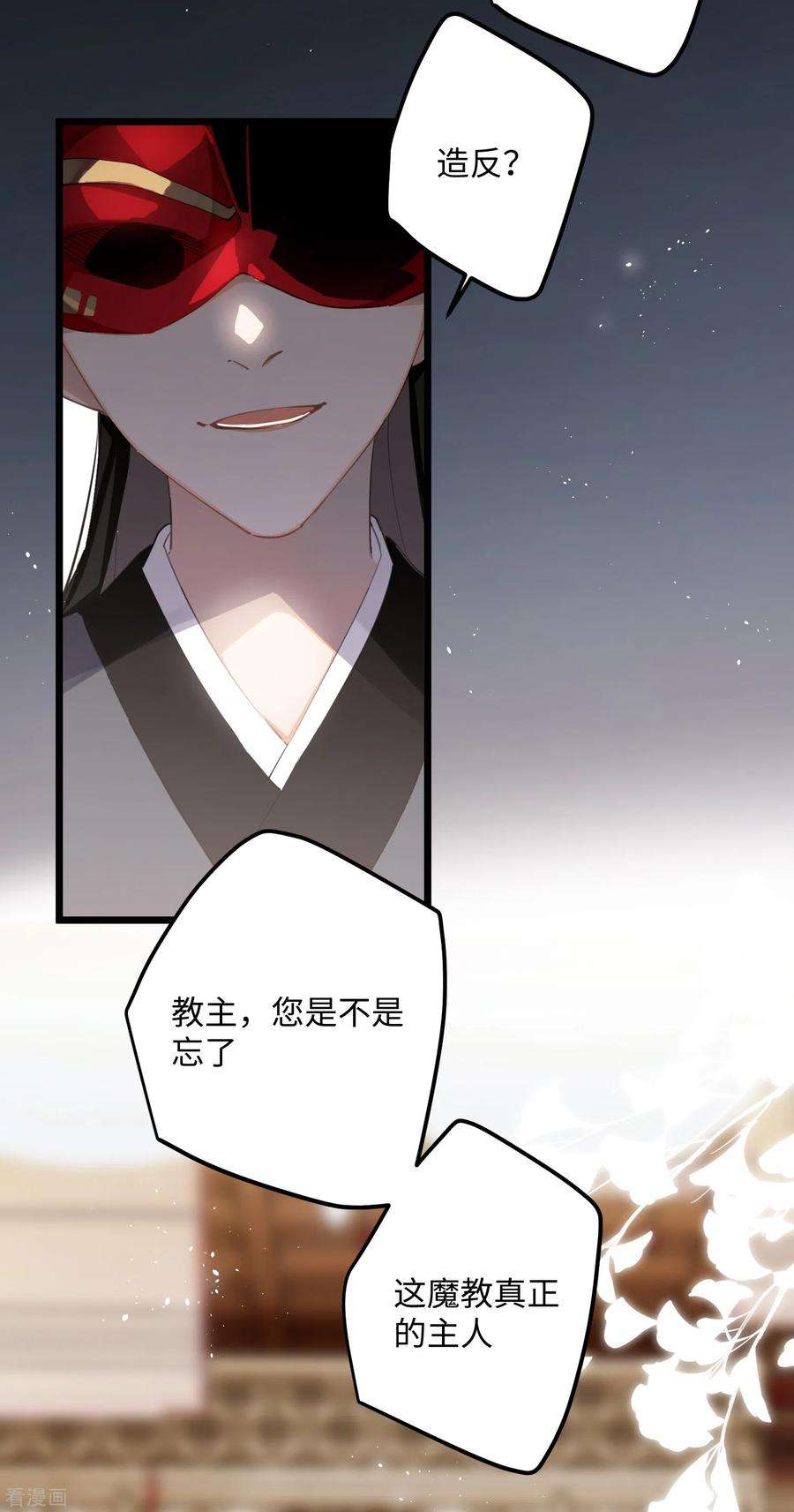 炮灰公主想苟到最后73话 真是条白毛狐狸！