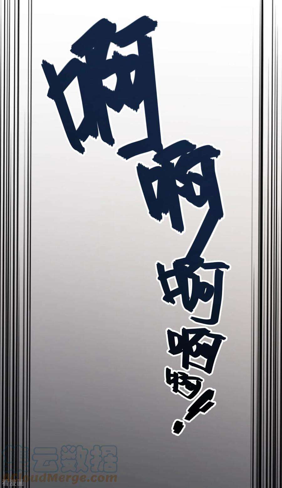 炮灰公主想苟到最后73话 真是条白毛狐狸！