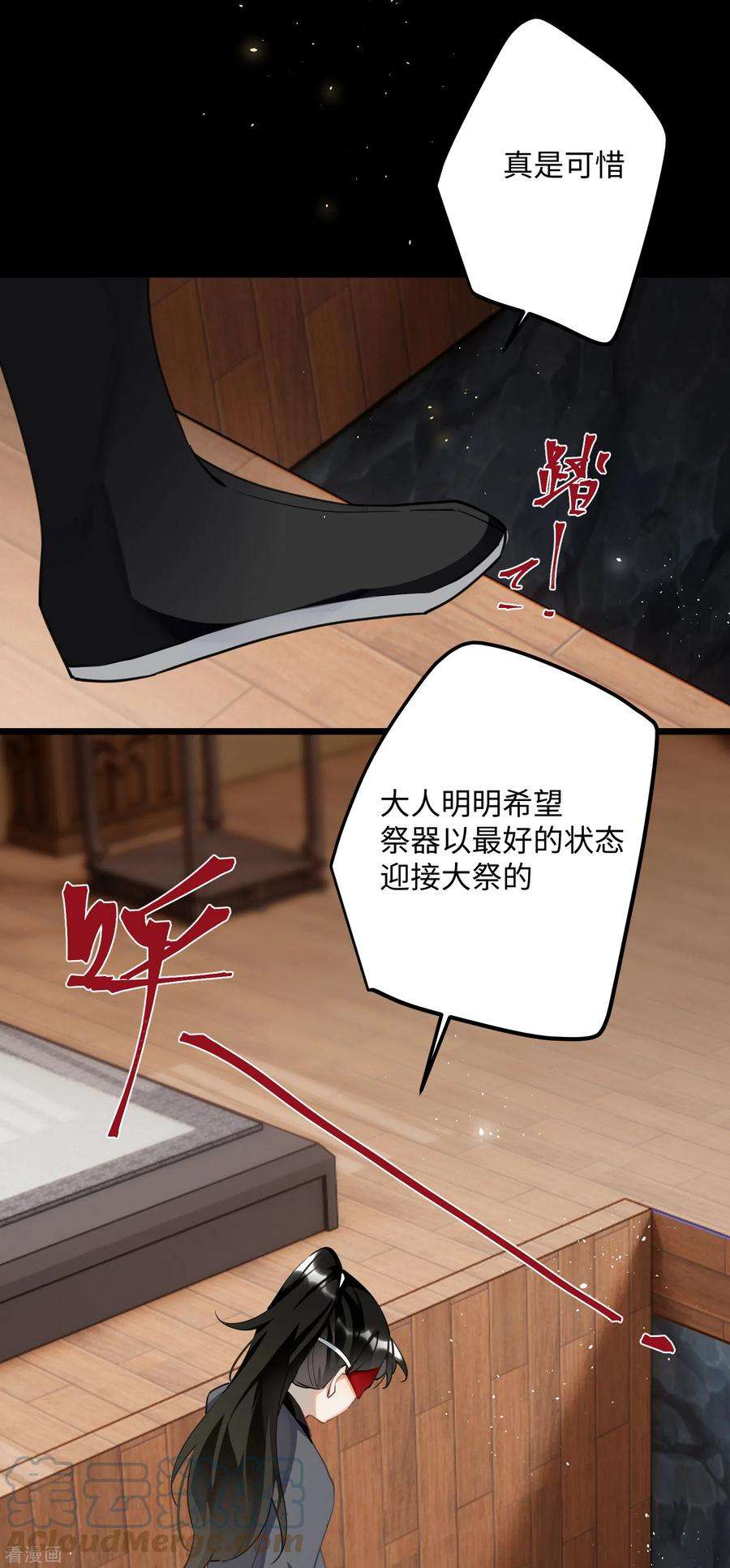 炮灰公主想苟到最后73话 真是条白毛狐狸！