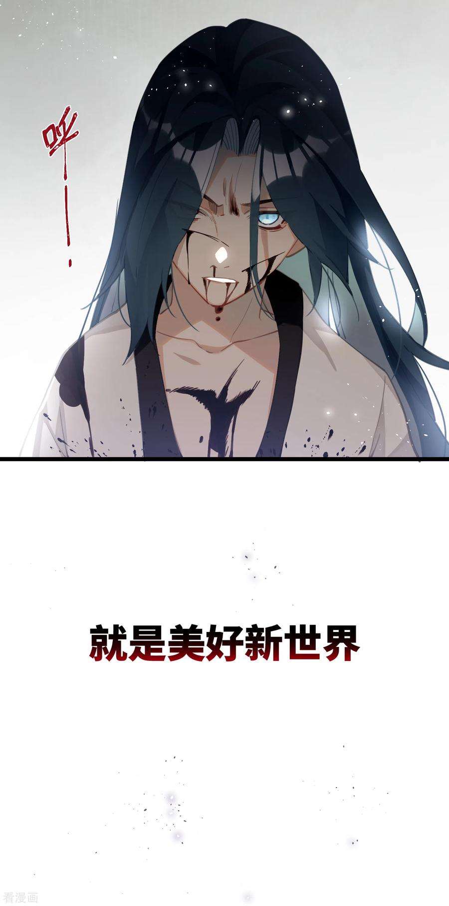 炮灰公主想苟到最后73话 真是条白毛狐狸！