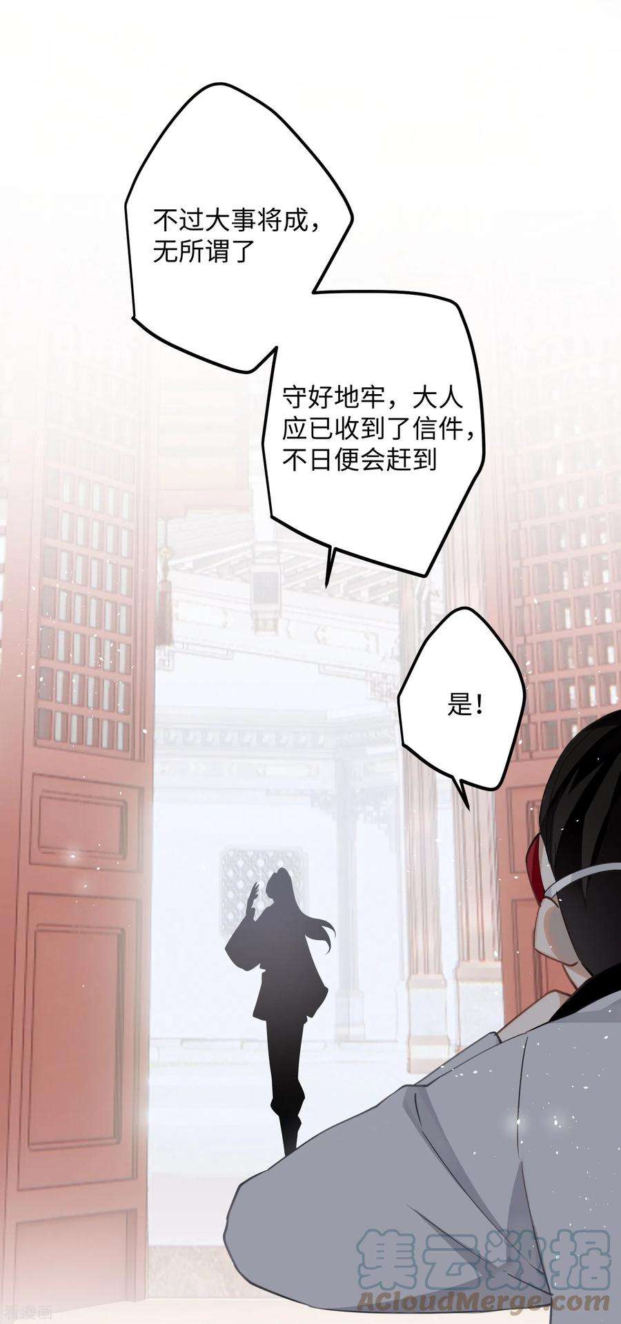 炮灰公主想苟到最后73话 真是条白毛狐狸！