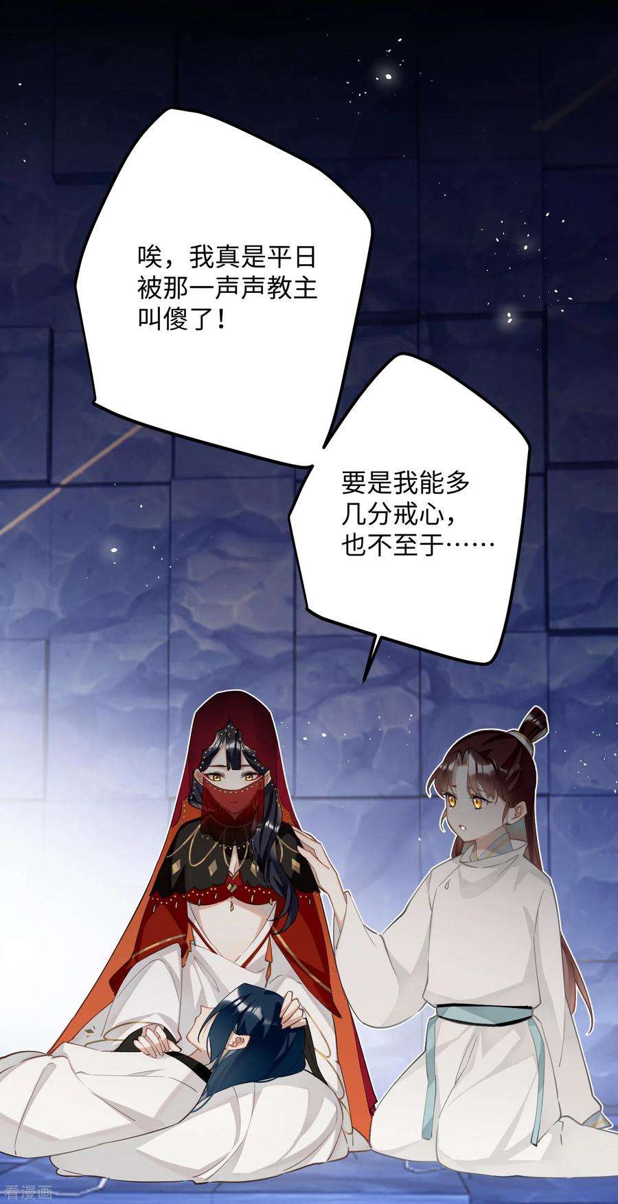 炮灰公主想苟到最后73话 真是条白毛狐狸！