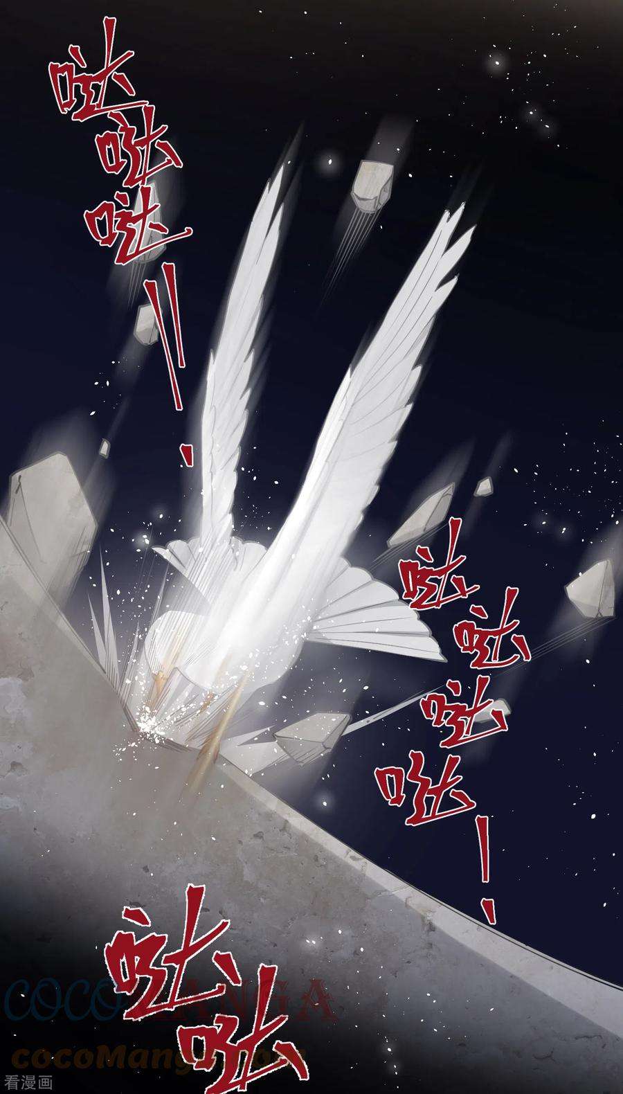 炮灰公主想苟到最后74话 主人，不用再担心