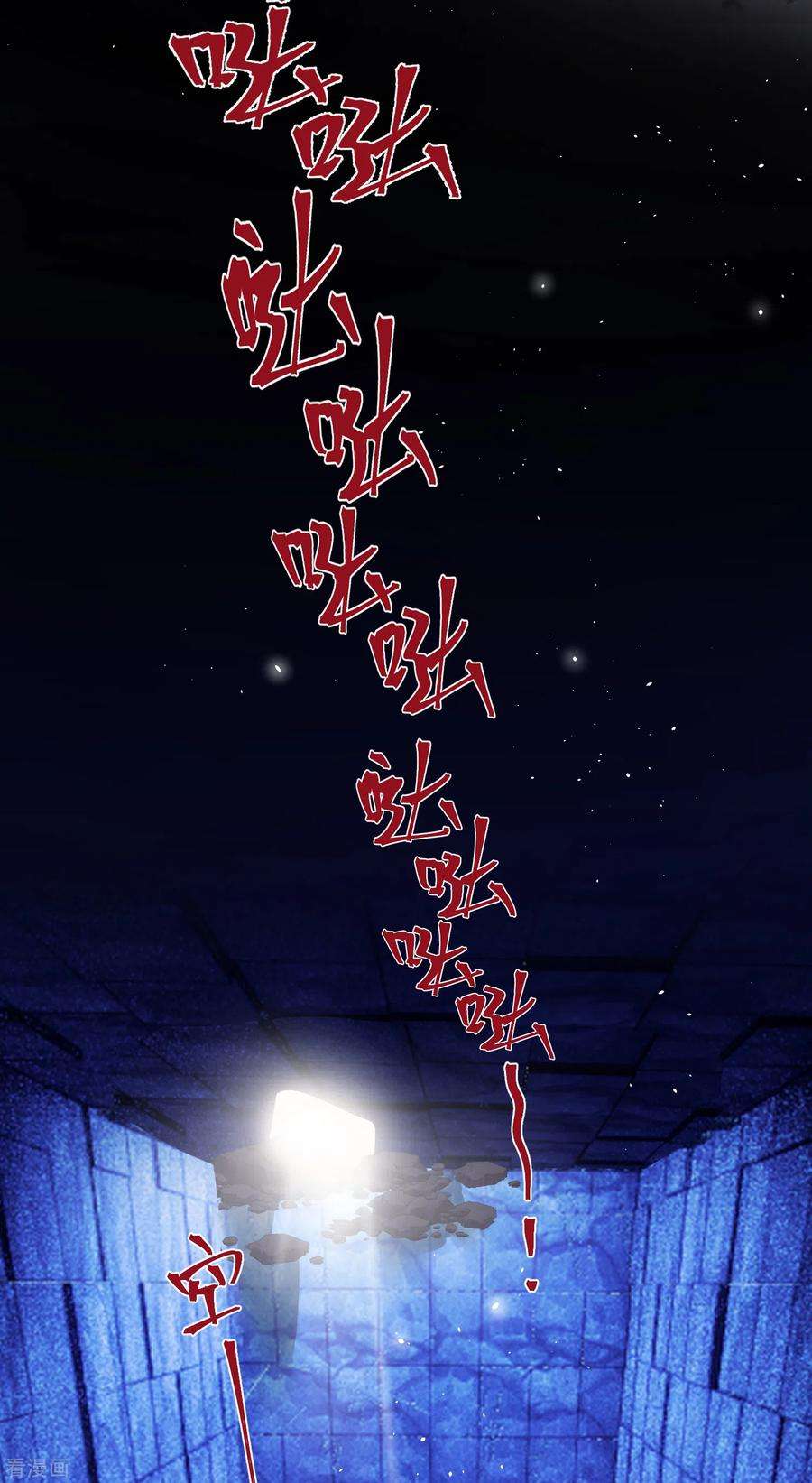 炮灰公主想苟到最后74话 主人，不用再担心