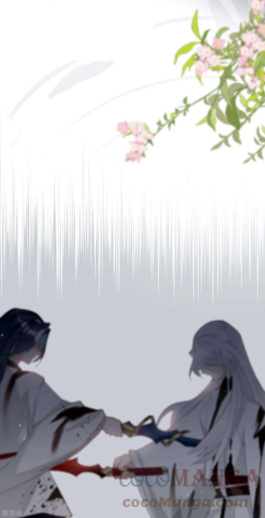 炮灰公主想苟到最后74话 主人，不用再担心
