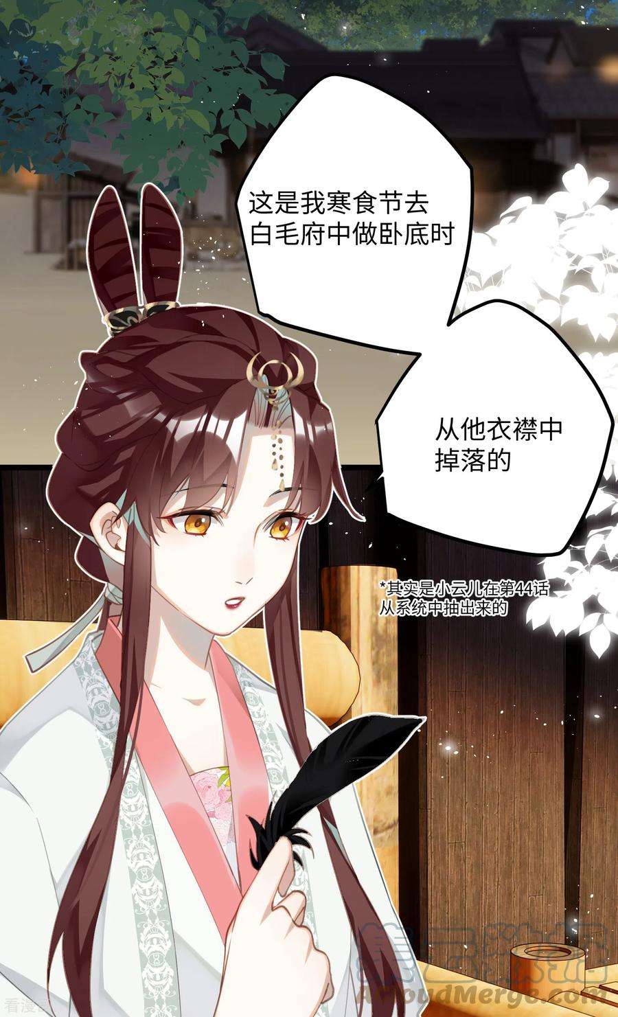 炮灰公主想苟到最后76话 你能做个人吗