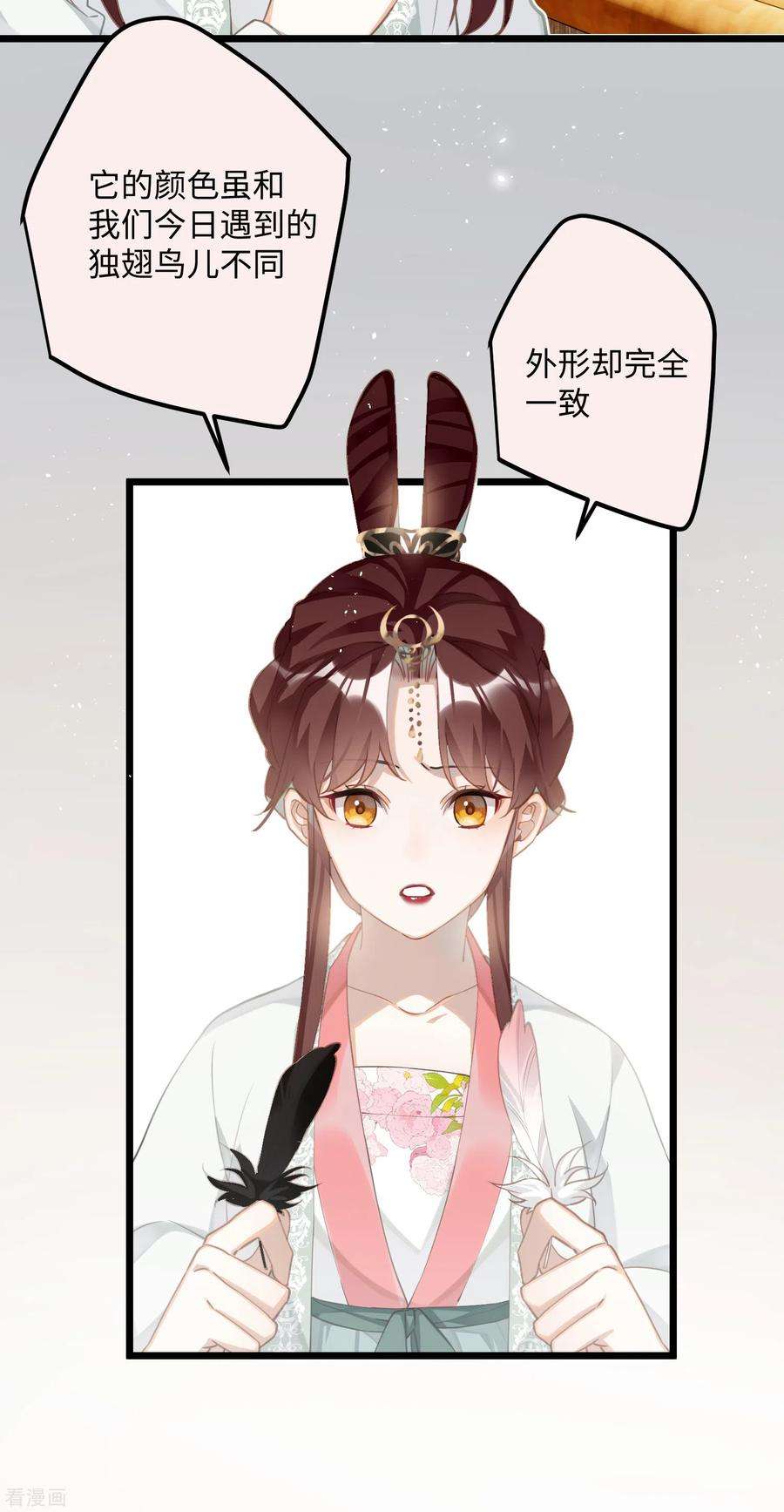 炮灰公主想苟到最后76话 你能做个人吗
