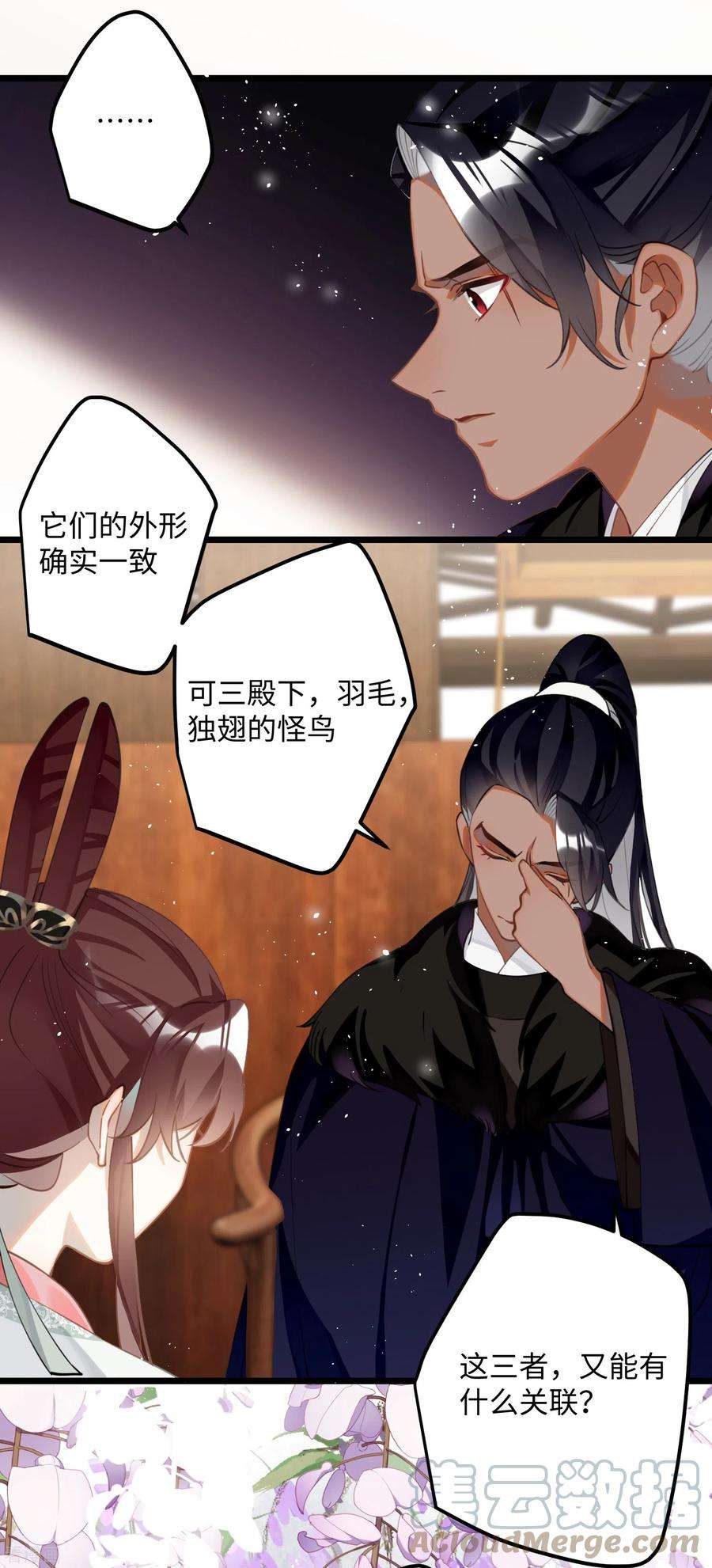 炮灰公主想苟到最后76话 你能做个人吗