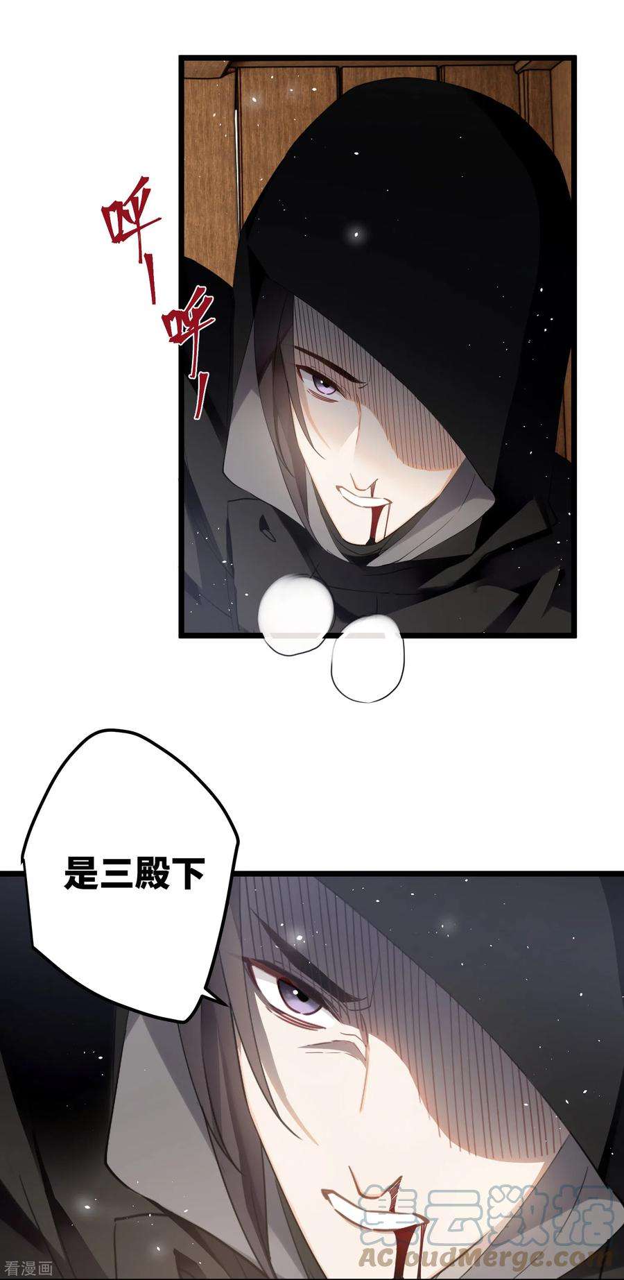 炮灰公主想苟到最后76话 你能做个人吗