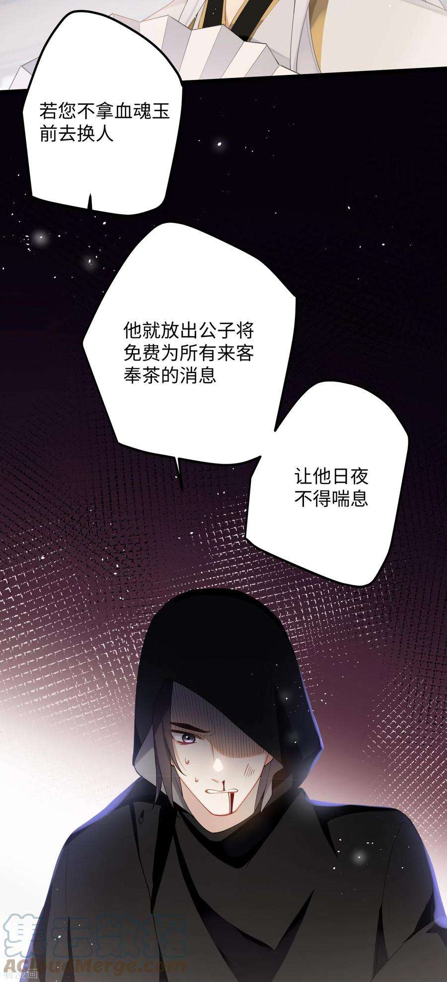 炮灰公主想苟到最后76话 你能做个人吗