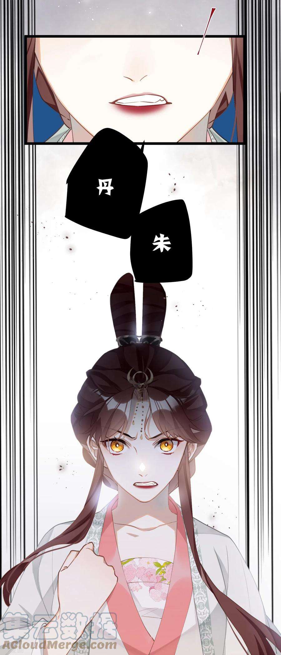 炮灰公主想苟到最后76话 你能做个人吗