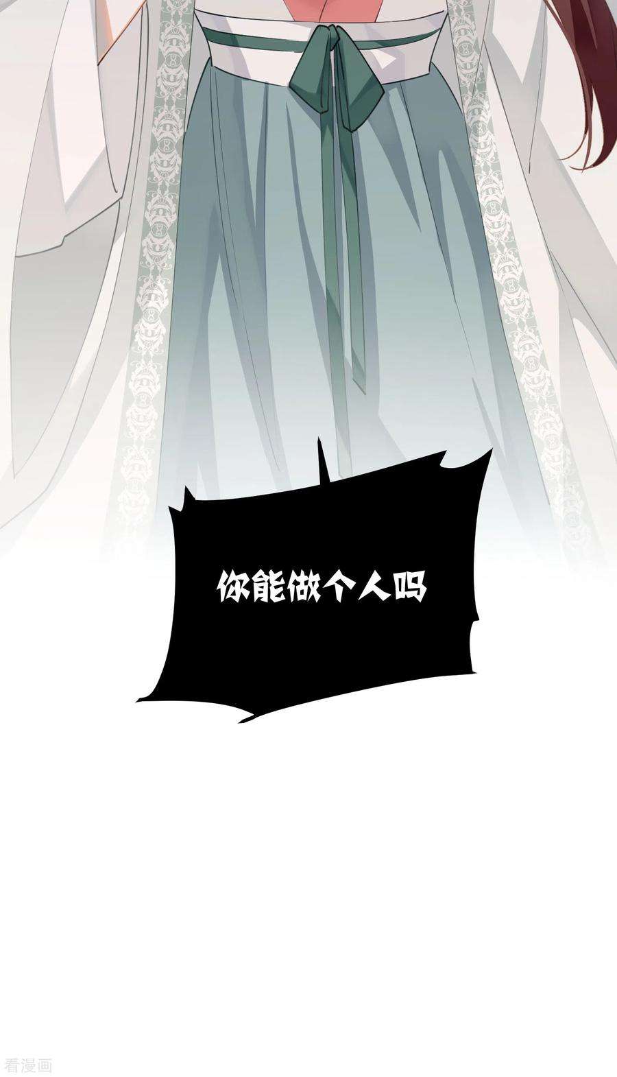 炮灰公主想苟到最后76话 你能做个人吗
