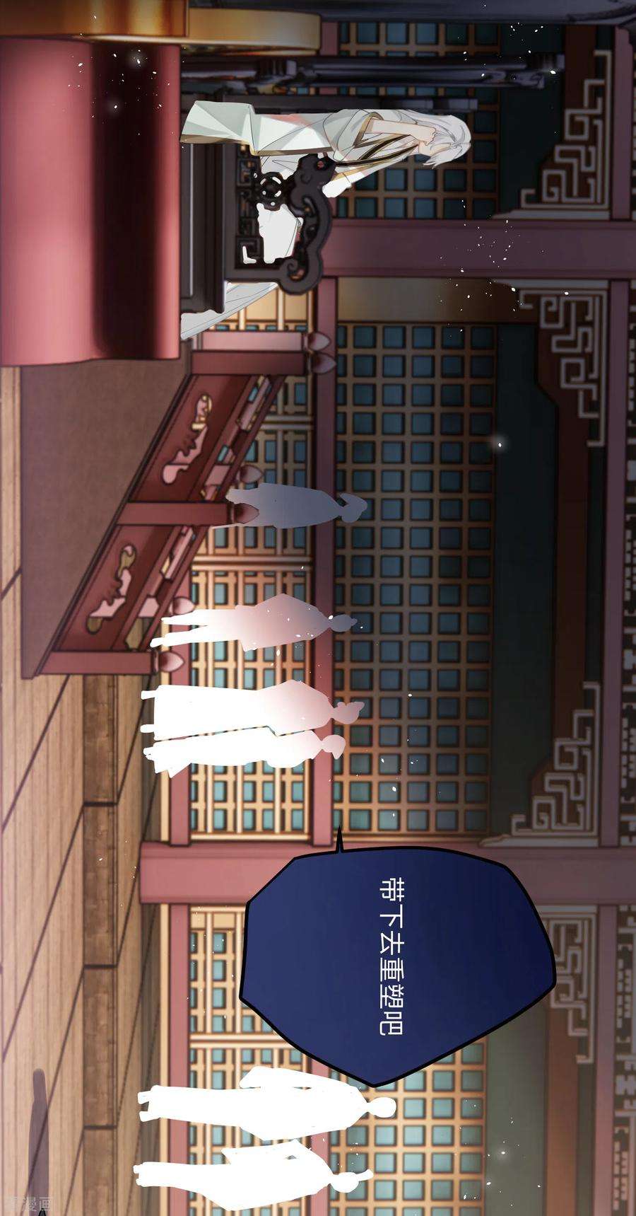 炮灰公主想苟到最后76话 你能做个人吗
