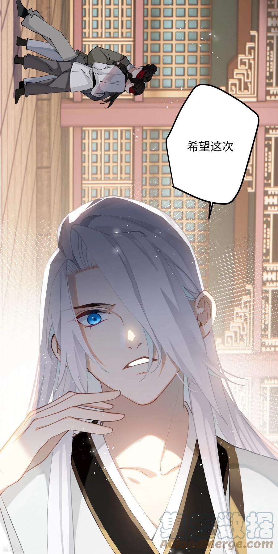 炮灰公主想苟到最后76话 你能做个人吗