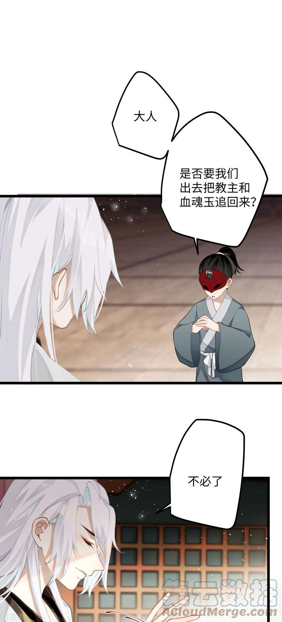 炮灰公主想苟到最后76话 你能做个人吗