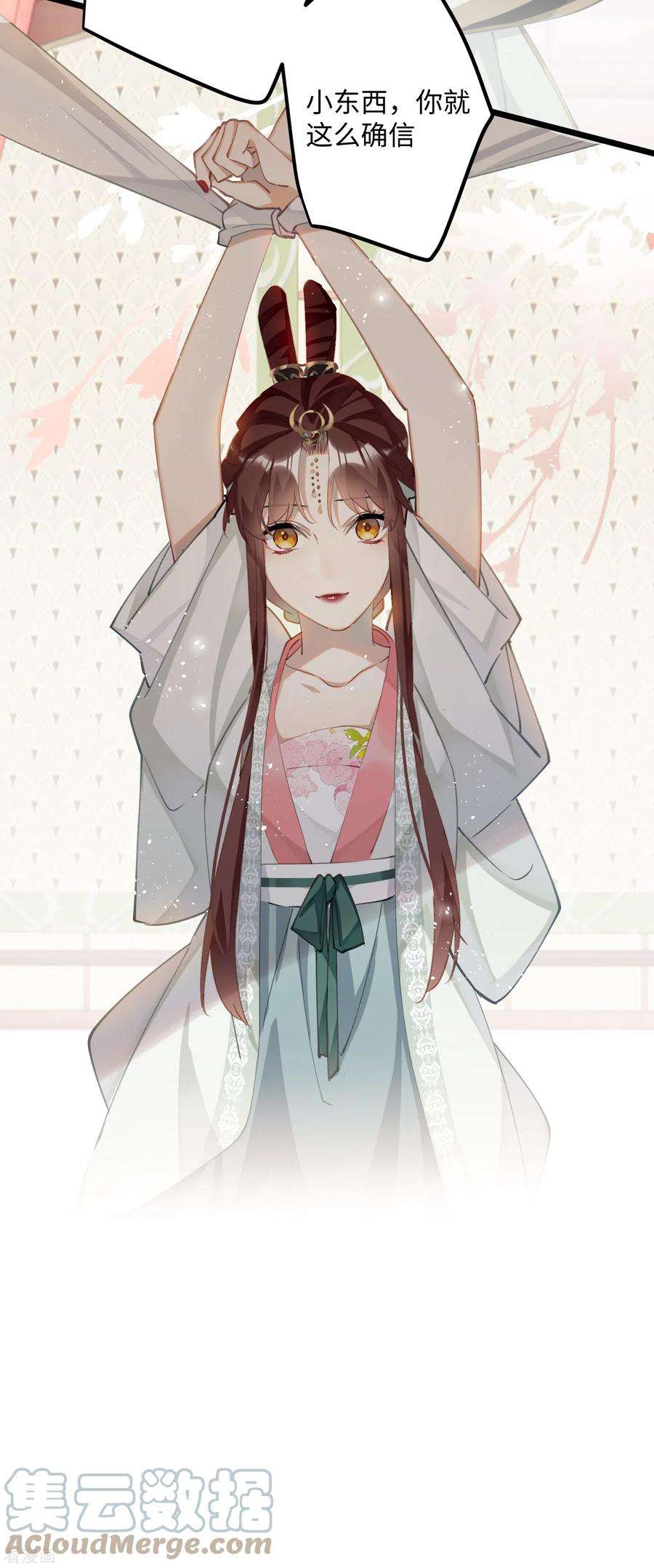 炮灰公主想苟到最后77话 主人信的，是我