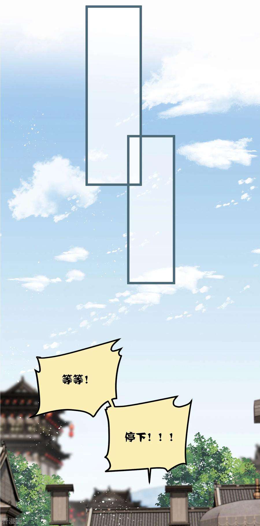 炮灰公主想苟到最后77话 主人信的，是我