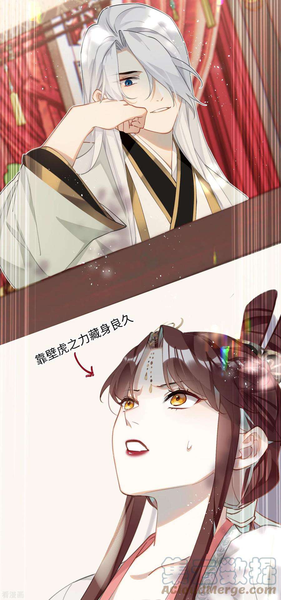 炮灰公主想苟到最后77话 主人信的，是我