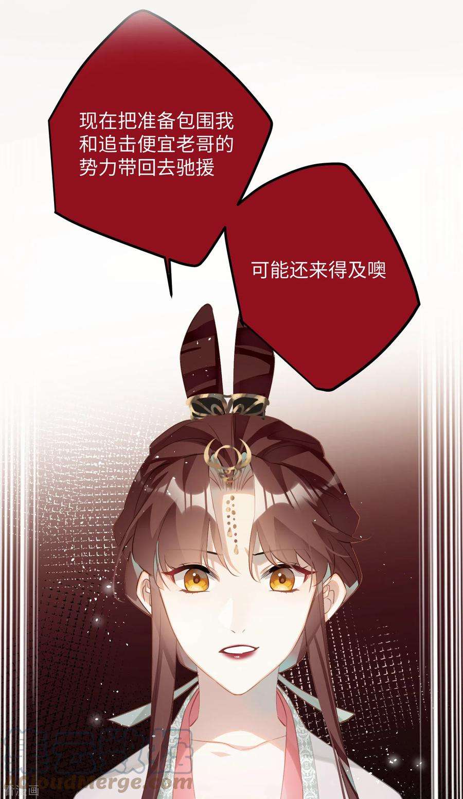 炮灰公主想苟到最后78话 小云儿的反攻